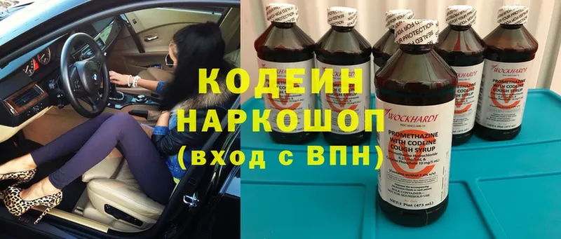 KRAKEN   Сунжа  Кодеин напиток Lean (лин)  наркота 